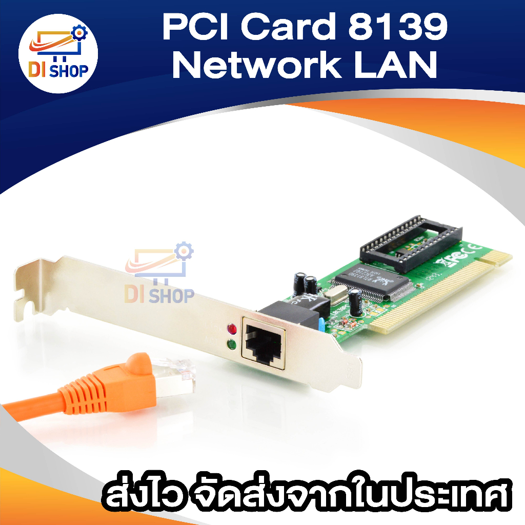 ภาพหน้าปกสินค้าPCI Card 8139 Ethernet Network LAN 10/100M (Intl) จากร้าน ananyait บน Shopee