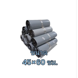 ถุงพลาสติกไปรษณีย์ 45×60 ถุงไปรษณีย์