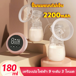 👶Miss Baby เครื่องปั๊มนมไฟฟ้าแบบ  เครื่องปั๊มนมแบบแฮนด์ฟรี 9 ระดับ 3 โหมด นำเข้าเครื่องปั๊มนมวัสดุ PP