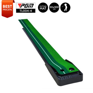 [11GOLF] พรมฝึกซ้อมพัตต์ ขนาด 3 เมตร PGM TL004-4 Black PP Golf Putting Trainer