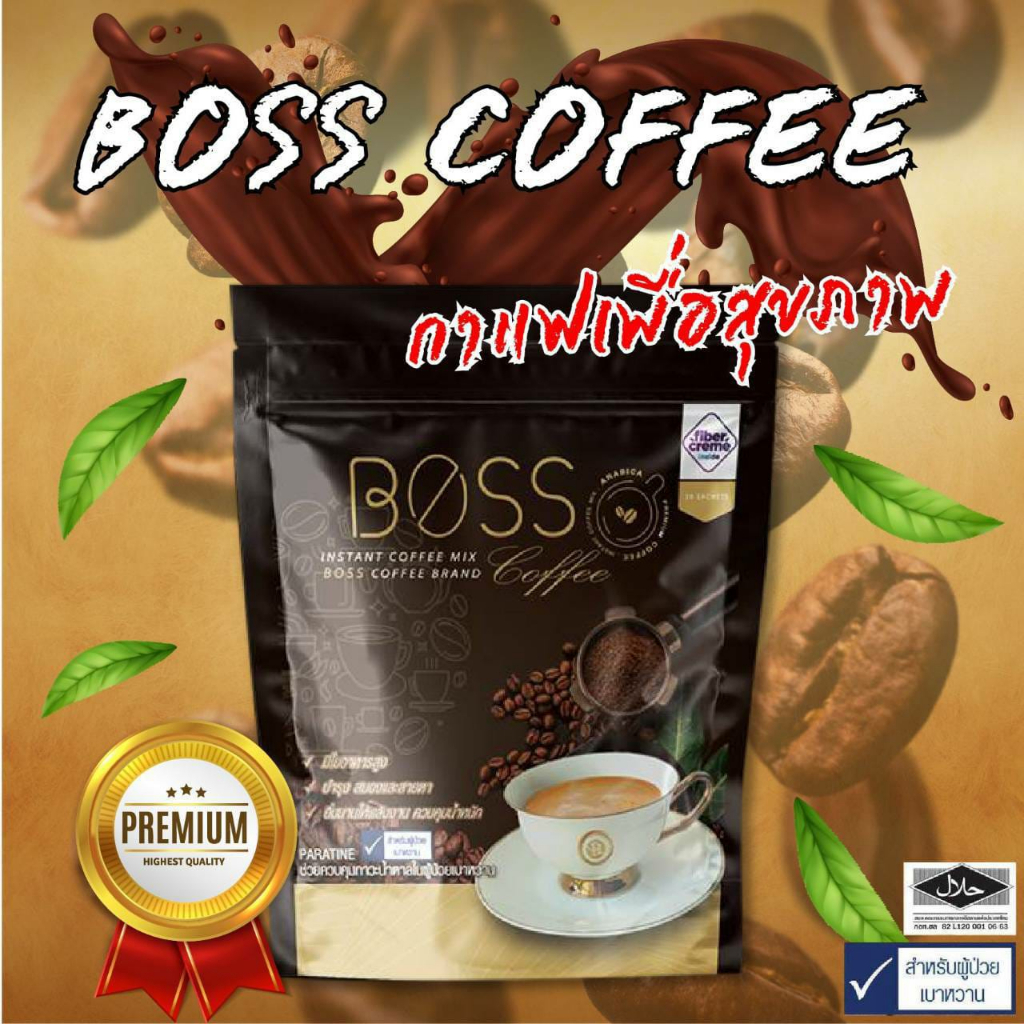 2ถุง-boss-coffee-กาแฟสุขภาพสำหรับคนเบาหวาน-ยิ่งดื่มยิ่งดีต่อสุขภาพ-ซองละ-15-กรัม-กล่องละ-60-ซอง-1300บาท