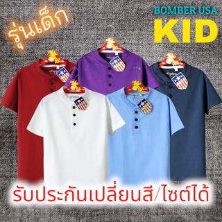 เสื้อเด็ก เสื้อยืดเด็ก  คอกระดุม BOMBER USA  KID แบรนด์แท้ 100% ป้ายห้อย 590 บาท เด็กโต