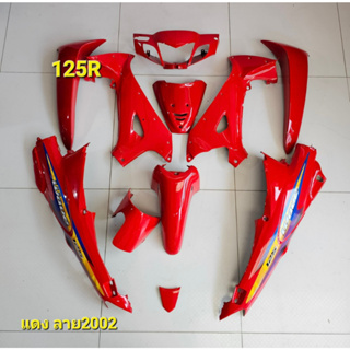 ชุดสีเวฟ125R หน้าแหลม เบ้ากุญแจกลม + ชุดคางหมู สีแดงสด2002 พลาสติกเกรดดี เกรดAAA งานสีละเอียด