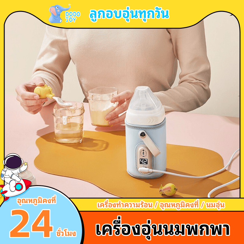 จัดส่งตลอด-24-ชม-babycolor-เครื่องอุ่นขวดนม-เครื่องอุ่นนมแบบพกพาสำหรับทารก-อุปกรณ์ที่อุ่นขวดนมเด็กแบบชาร์จ