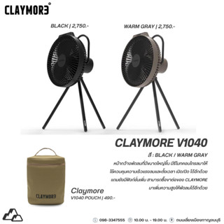 Claymore Portable Fan V1040 / ขาต่อพัดลม V1040