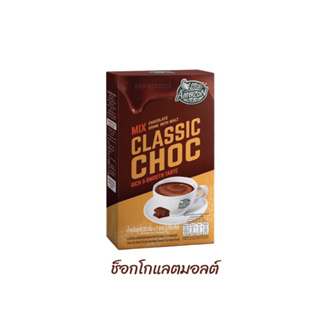 เครื่องดื่มช็อกโกแลตมอลต์ ปรุงสำเร็จชนิดผง คลาสสิกช็อก Classic Choc คาเฟ่ อเมซอน Cafe Amazon 150 กรัม (30 กรัม x 5 ซอง)