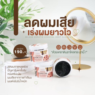 ภาพขนาดย่อของสินค้าMilada Keratin เคราตินมิลาด้า บำรุงผมเสีย