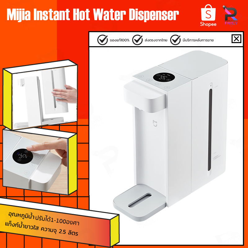 รูปภาพสินค้าแรกของScishare/Xiaomi เครื่องทำน้ำร้อน Instant Hot Water Dispenser 2.5L เครื่องทำน้ำร้อน 3 วินาที ตู้กดน้ำ