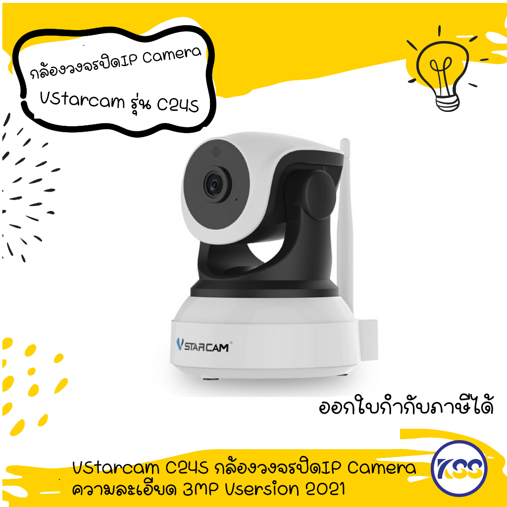 Vstarcam กล้องวงจรปิดไร้สาย Wifi Camera รุ่น C24S ความละเอียด 3MP EYE4 ...