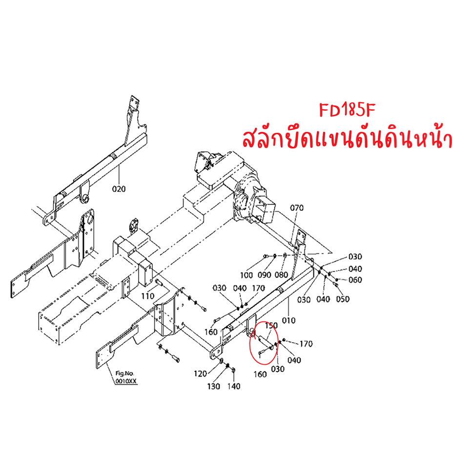 สลักยึดแขนดันดิน-2รู-รถไถคูโบต้า-รุ่น-l4708