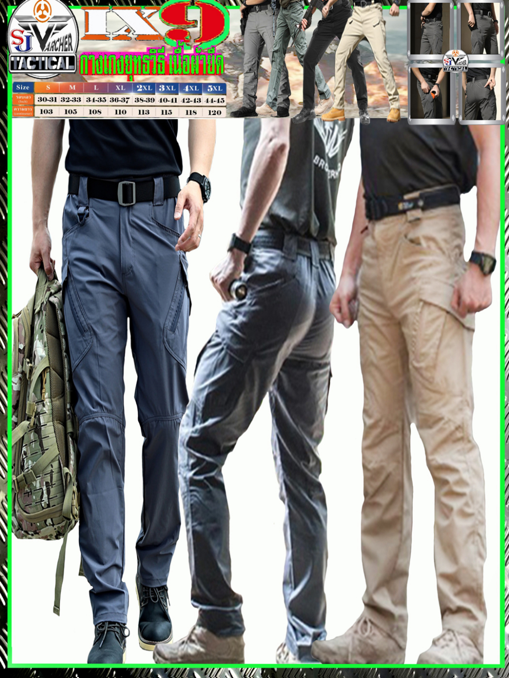 กางเกงยุทธวิธีทหารix9ผ้ายืดหยุ่นใส่สบายเนื้อผ้าคอตตอน-กางเกงคาร์โก้ผู้ชาย-มีช่องกระเป๋า-เย็บตะเข็บคู่น้ำหนักเบาแห้งไว