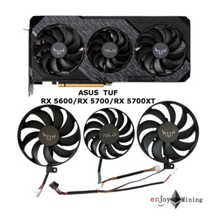 พัดลมการ์ดจอ ASUS RX 5600/RX 5700/RX 5700XT TUF(ใบพัดมีกรอบ)