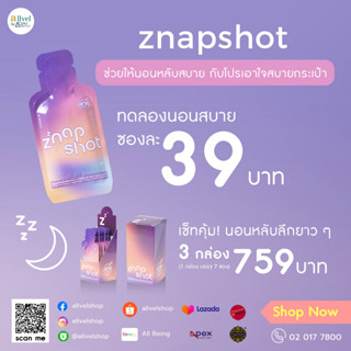 [✅ Promotion] Znap Shot วิตามินช็อตนอนหลับ หลับสบาย หลับลึกสบาย 3กล่อง