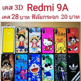 เคส 3D Redmi9A เคสกันกระแทก ลายการ์ตูน น่ารัก เคสโทรศัพท์มือถือ Redmi 9A