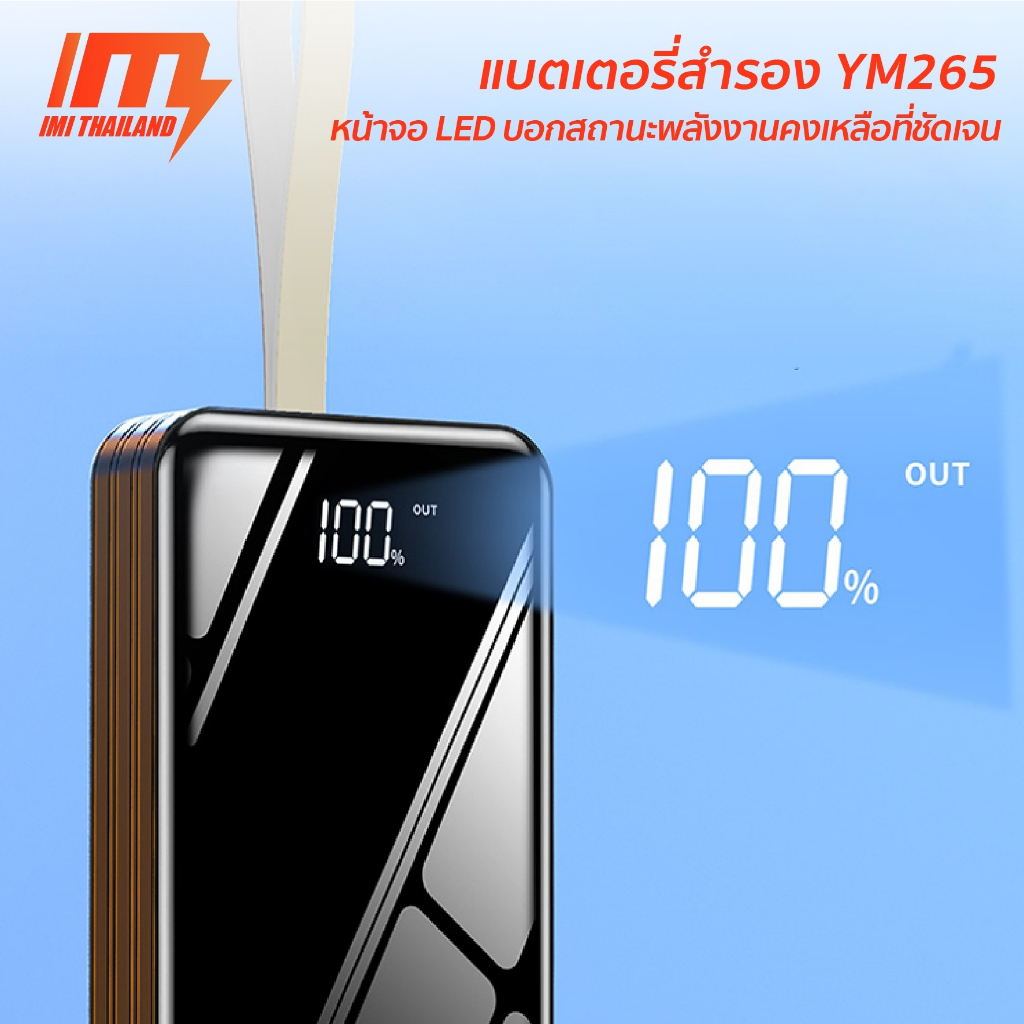 ภาพหน้าปกสินค้าiMI พาวเวอร์แบงค์ ความจุใหญ่ 50000mAh Powerbank ชาร์จเร็วรองรับ4เครื่อง เพาวเวอร์แบงค์ แบตสำรอง แถมถุงผ้า ประกัน1ปี จากร้าน imi_official_store บน Shopee