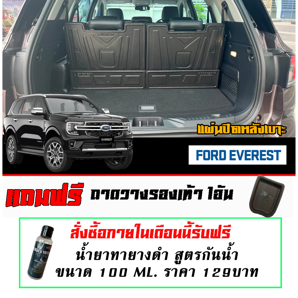 แผ่นติดหลังเบาะแถวสาม-กันรอย-ford-everest-2022-2023-next-gen-4ชิ้น-เบาะพับไฟฟ้า-ธรรมดา-กันรอยแถวสาม-กันรอยหลังเบาะ