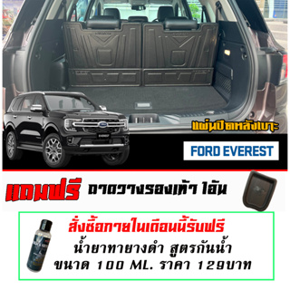 แผ่นติดหลังเบาะแถวสาม กันรอย  Ford Everest 2022-2023 (Next Gen) (4ชิ้น) เบาะพับไฟฟ้า/ธรรมดา กันรอยแถวสาม กันรอยหลังเบาะ