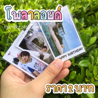 ภาพขนาดย่อของภาพหน้าปกสินค้ารูปโพลาลอยด์ โฟโต้ (ขั้นต่ำ 10 ใบ) ราคาเริ่มต้นที่ 1 บาท จากร้าน ___thames___ บน Shopee ภาพที่ 7