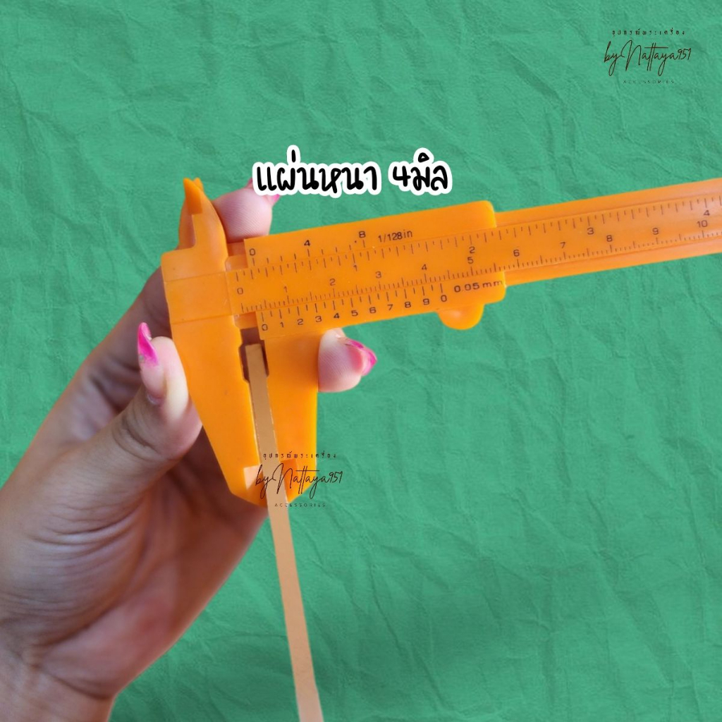 แผ่นพลาสติกใส-หนา-4มิล-ขนาดแผ่น-30x30เซนติเมตร-แผ่นใส-แผ่นพลาสติกเลี่ยมพระ-แผ่นพลาสติกวาดรูป-แผ่นพลาสติกเขียนข้อความ