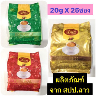 ราคาพิเศษ!! ดาวคอฟฟี่ กาแฟลาว สำเร็จรูป Dao Coffee 3in1