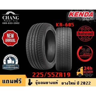 KENDA รุ่น KR-605 ขนาด 225/55R19