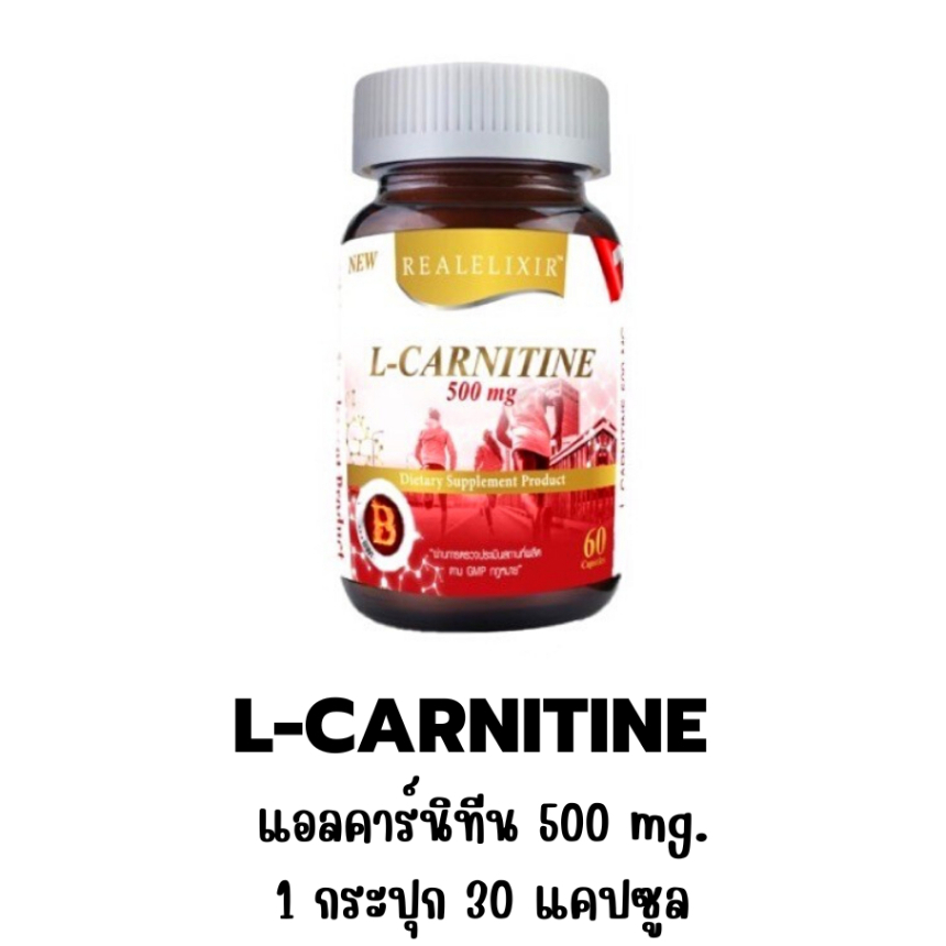 real-elixir-l-carnitine-500-mg-30-แคปซูล