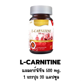 Real Elixir L-CARNITINE 500 mg. 30 แคปซูล