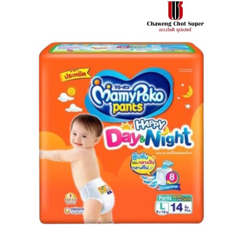 ผ้าอ้อมmamypoko-day-amp-night-ห่อเล็ก-s19-m17-l14-xl13-xxl11