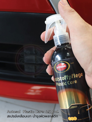 น้ำยาเคลือบเงาพลาสติก   Autosol Plastic Care 250มล. จากเยอรมัน