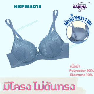 Sabina เสื้อชั้นใน มีโครง ฟองน้ำไม่ดันทรง รหัส HBPW4015 สีน้ำเงินเข้ม,HUPW4015,4019,4020