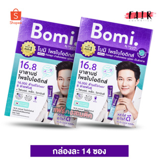 [2 กล่อง] Bomi 16.8 Balance Probiotics โบมิ บาลานซ์ โพรไบโอติกส์ [14 ซอง] ไฟเบอร์ ซิงค์ วิตามินซี