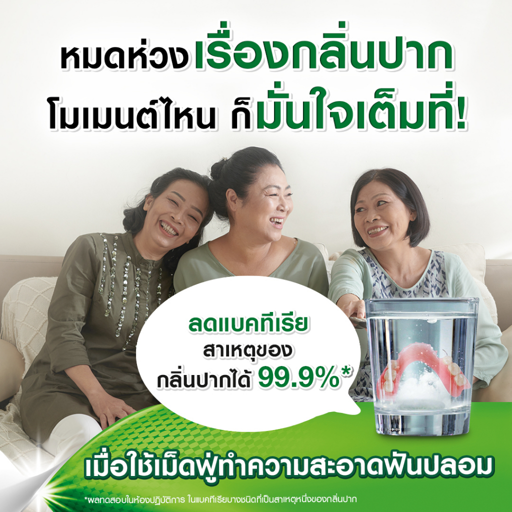 polident-โพลิเดนท์เม็ดฟู่-กล่องละ-30-เม็ด-ทำความสะอาดฟันปลอม