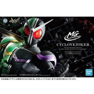 BANDAI - MG Figure-Rise ARTISAN - Kamen Rider W Cyclone Ace : 4573102614087