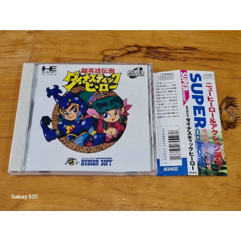 PC engine CD Rom DYNASTIC HERO. Shopee Thailand