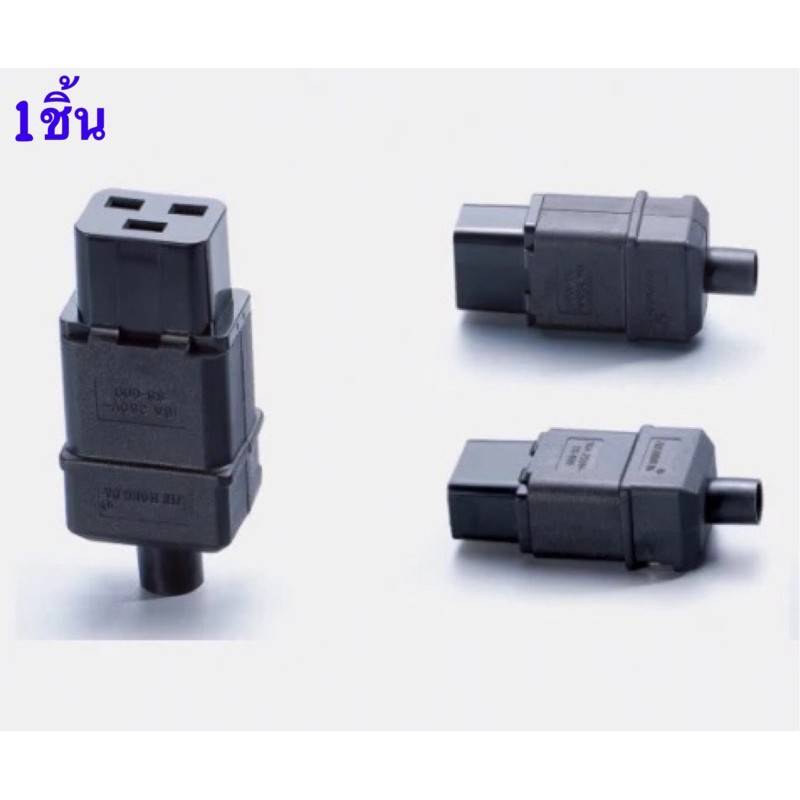 ที่แนะนำ-ups-pdu-16a-250vac-iec-320-c-19-ปลั๊ก-iec-c19-ปลั๊ก-diy-iec-320-c19-ขั้วต่อ-iec-c19-หญิง-16a-connector