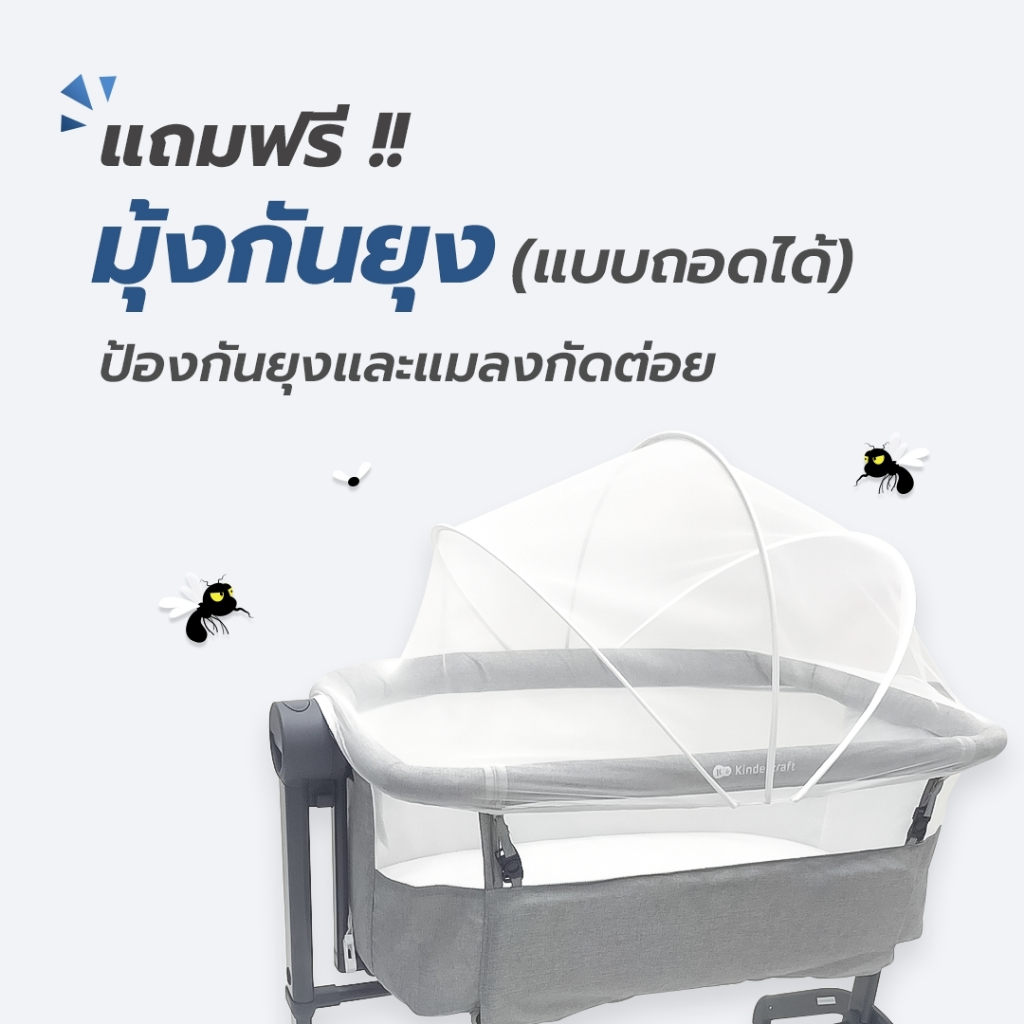 แถมฟรีผ้าห่มกันสะดุ้ง-bebeshop-เตียงนอนเด็กแรกเกิด-kinderkraft-2-in1-co-sleeper-cot-เตียงเด็กแรกเกิด-เตียงพกพา