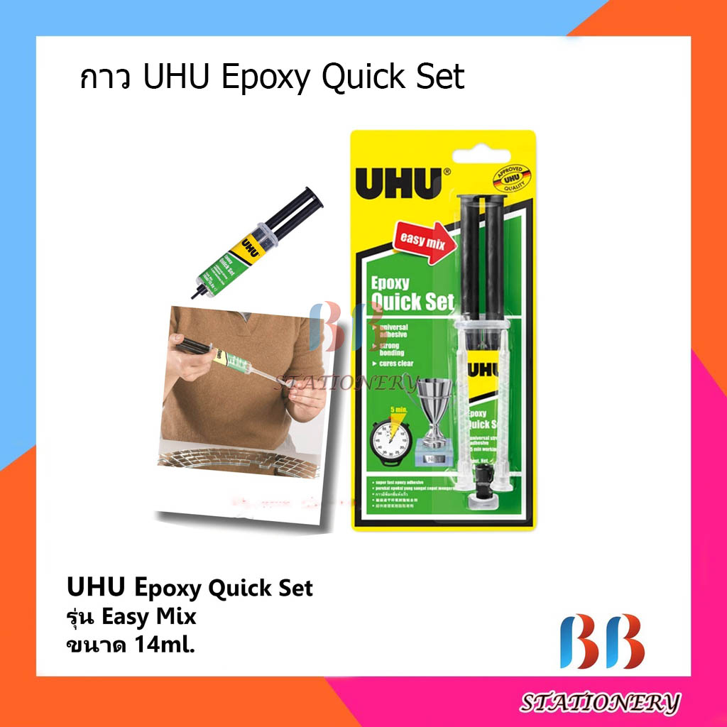 กาว-uhu-epoxy-quick-set-รุ่น-easy-mix