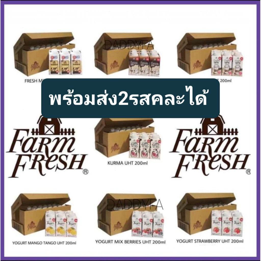 ล็อตใหม่-นมอินทผาลัม-farm-fresh-kurma-fresh-milk-นมอิทผาลัม-นมสดแท้-100-จากประเทศมาเลเซีย