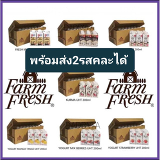 ล็อตใหม่!!! นมอินทผาลัม Farm Fresh KURMA FRESH MILK นมอิทผาลัม นมสดแท้ 100% จากประเทศมาเลเซีย