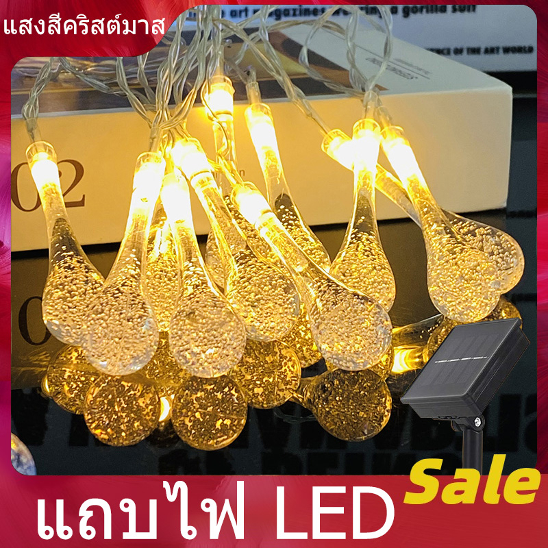 ไฟตกแต่งห้อง-ไฟโซล่าเซลล-ไฟประดับ-led-ไฟหยดน้ำแข็ง-7-เมตร-50-led-โซล่าเซลล์-พลังงานแสงอาทิตย์-ไฟทรงหยดน้ำตกแต่งกลางแจ้ง-กันน้ำ-กันฝน-สําหรับตกแต่งสวนปาร์ตี้วันเกิด