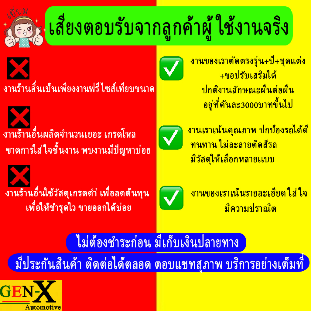 ผ้าคลุมรถelantaทุกปีแถมม่าน2ชิ้นของแท้gen-x