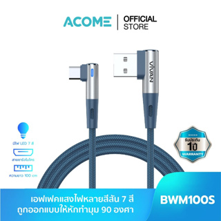 [สินค้าขายดี] ACOME สายชาร์ช รุ่น BWM100S/BWC100S/BWL100S (Micro/Type-C/ ios ) สายชาร์จมือถือ ชาร์จไว Fast Charge