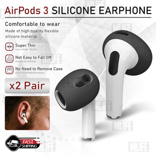 MLIFE - ซิลิโคนครอบหูฟัง Apple AirPods 3 ซิลิโคนหูฟัง เคส สายคล้องหูฟัง - Silicone Ear Attachment Earbuds Covers AirPod