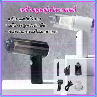 ถูกที่สุด เครื่องดูดฝุ่นในรถยนต์ 9000Pa เครื่องดูดฝุ่นมือถือ USB Car vacuum cleaner