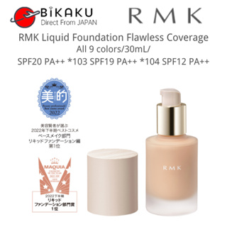 🇯🇵【Direct from Japan】RMK Liquid Foundation Flawless Coverage 30ml SPF20 PA++ Foundation full coverage RMK Foundation Liquid Coverage Concealer For Face Makeup