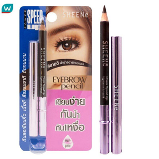 (เขียนง่าย/กันน้ำ/กันเหงื่อ) Sheene Power Speed Up Eyebrow Pencil / ดินสอเขียนคิ้วชีเน่ N1 สีน้ำตาลเข้ม สียอดนิยม