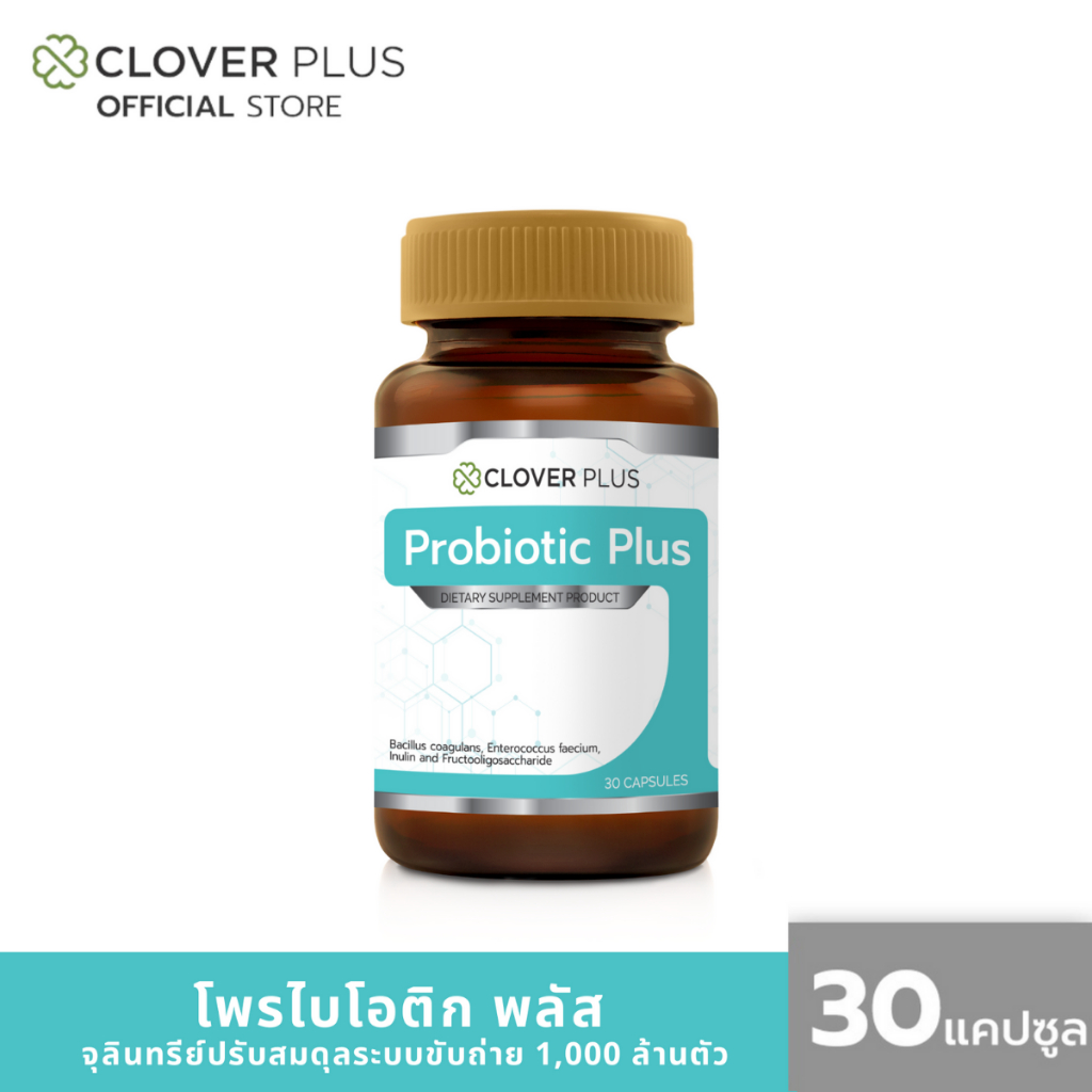clover-plus-probiotic-plus-โคลเวอร์พลัส-โพรไบติก-พรีไบโอติก-30-capsule