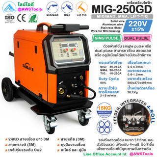 SANJOE ตู้เชื่อม MIG 250GD DUAL PULSE (220V) ส่งฟรี เชื่อมอลูมิเนียม เครื่องเชื่อมไฟฟ้า เครื่องเชื่อมมิก ตู้เชื่อมมิก