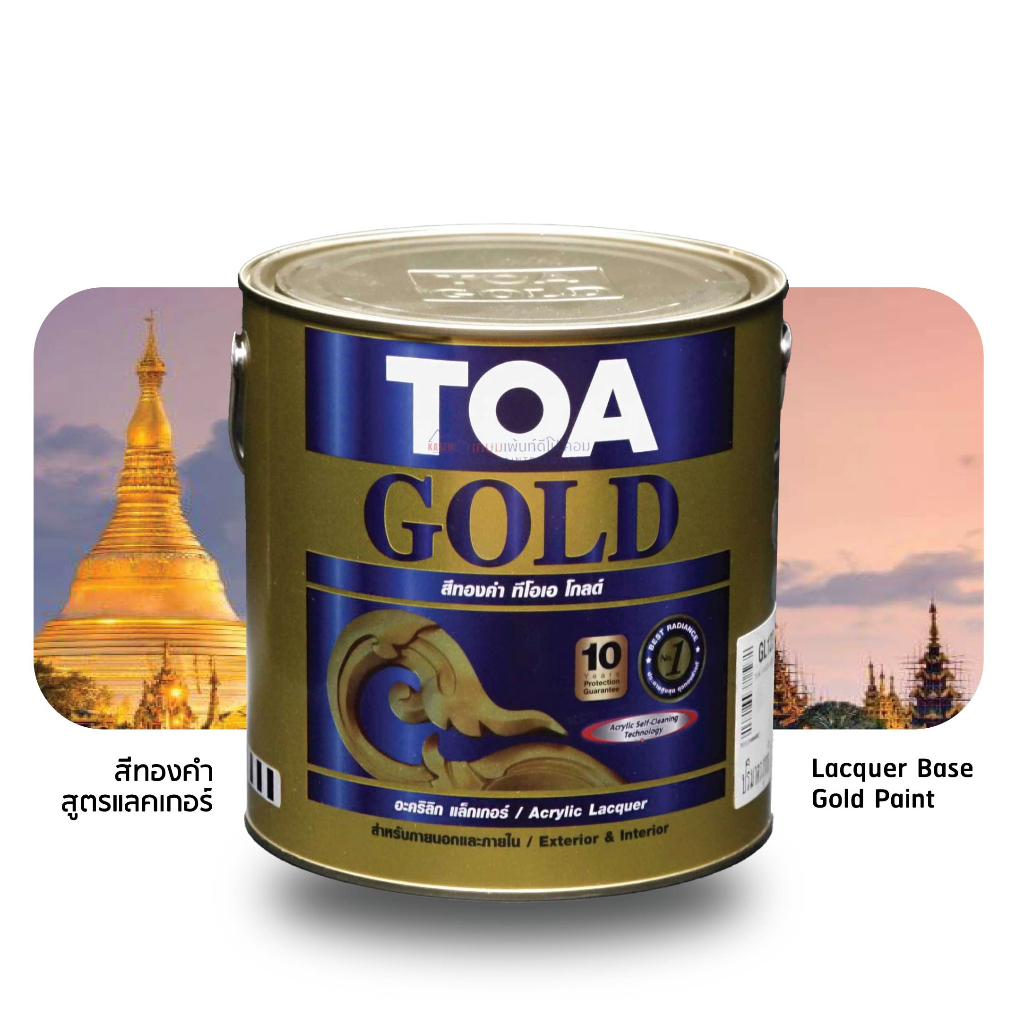 TOA ทีโอเอ สีทอง ทีโอเอ โกลด์ สีทองคำสูตรอะคริลิกแล็กเกอร์ TOA Gold ...