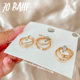 **พร้อมส่งจากร้านในไทย** Forever21 เซตแหวน 9 วง ขนาดตามรูปเลยค่ะ คุ้มมากเลย 🍑ราคา 70 บาท/ เซต 🍑